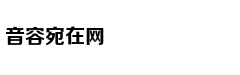 海拔4600米世界第一热泉